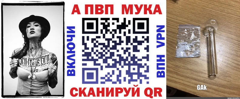 как найти закладки  Калининград  Alfa_PVP СК 