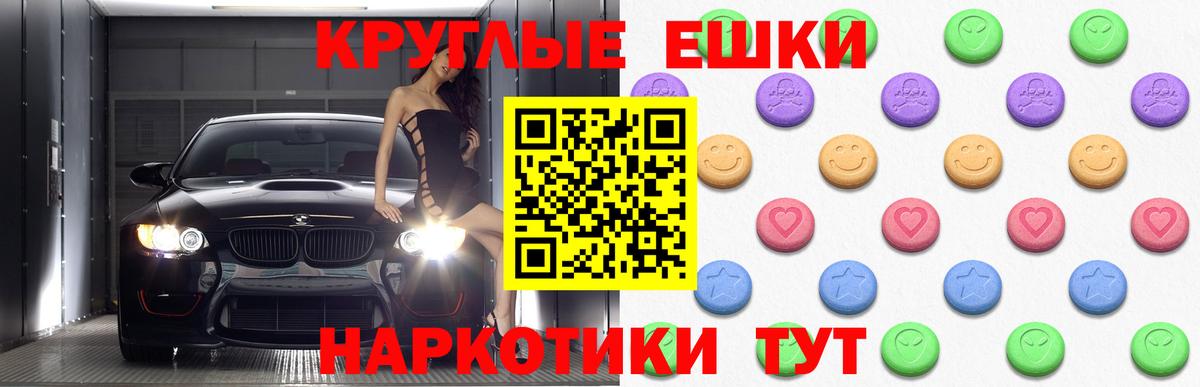ссылка на мегу ONION  Ecstasy MDMA  Вход с VPN  Ecstasy Philipp Plein  Калининград 