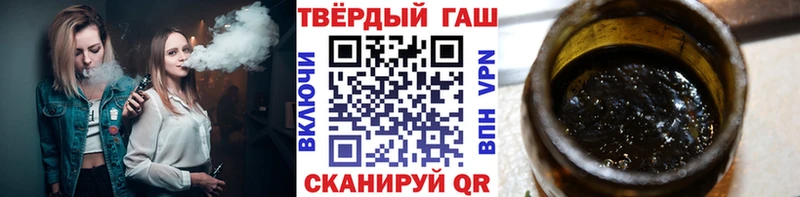ГАШ гашик Калининград