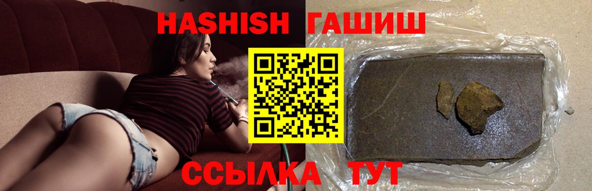 ГАШ  ГАШ Cannabis  Вход с VPN  Калининград  ГАШ hashish 