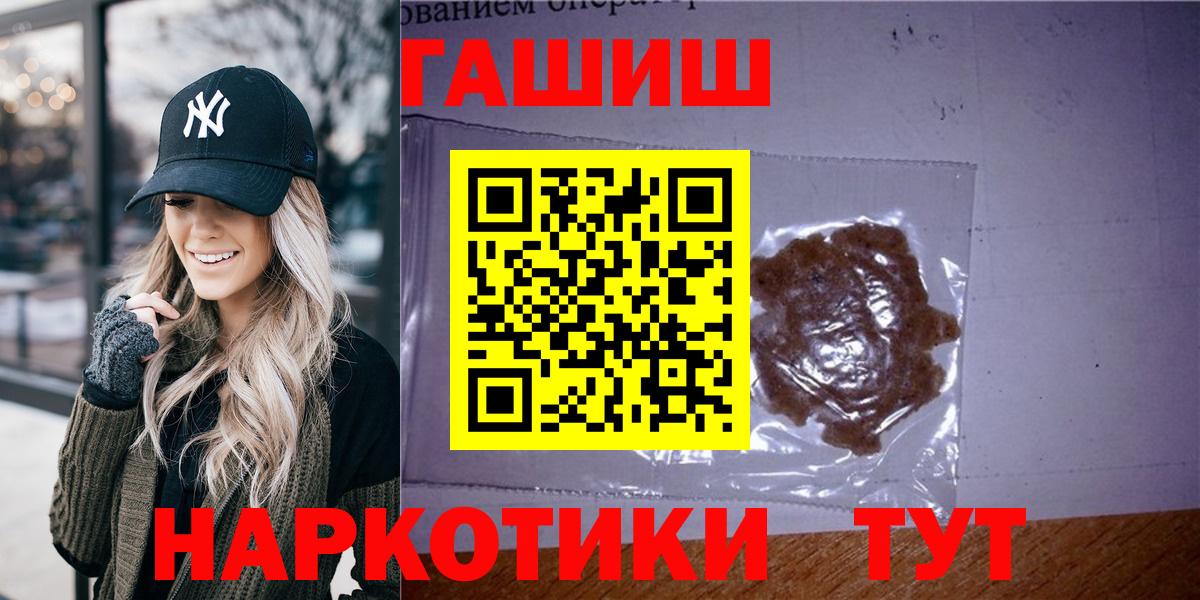 ГАШИШ убойный Калининград