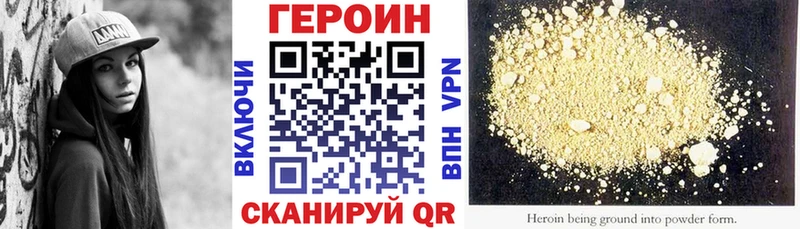 наркотики Калининград ГЕРОИН герыч