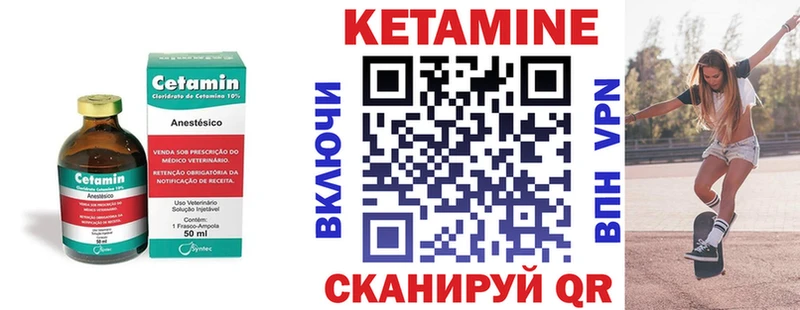 Кетамин ketamine  Калининград 