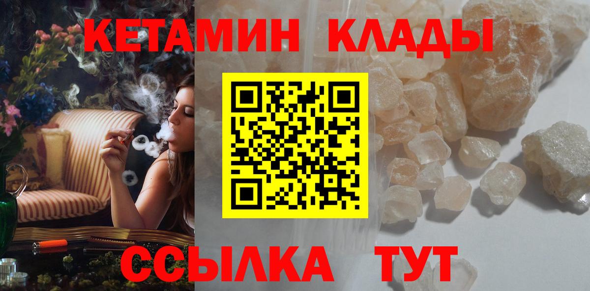 Кетамин VHQ  нарко площадка телеграм  Калининград  Вход с VPN 