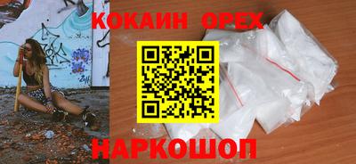 кокаин Комсомольск-на-Амуре