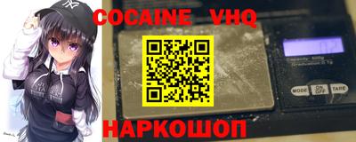 кокаин Комсомольск-на-Амуре