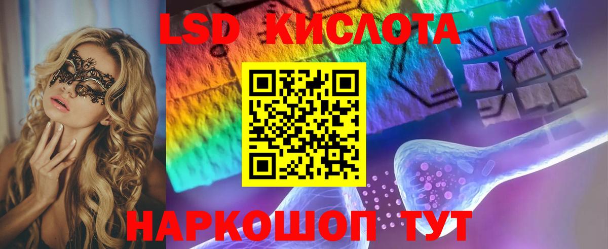 Лсд 25 экстази  Вход с VPN  Калининград  Лсд 25 экстази ecstasy 