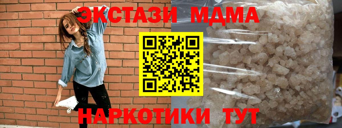 МДМА crystal  Вход с VPN  MDMA кристаллы  Калининград 