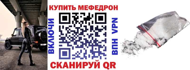 MEGA ссылка  Калининград  МЯУ-МЯУ кристаллы 