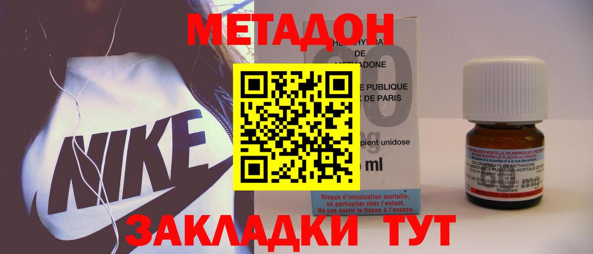 маркетплейс наркотические препараты  МЕТАДОН мёд  Вход с VPN  Калининград 