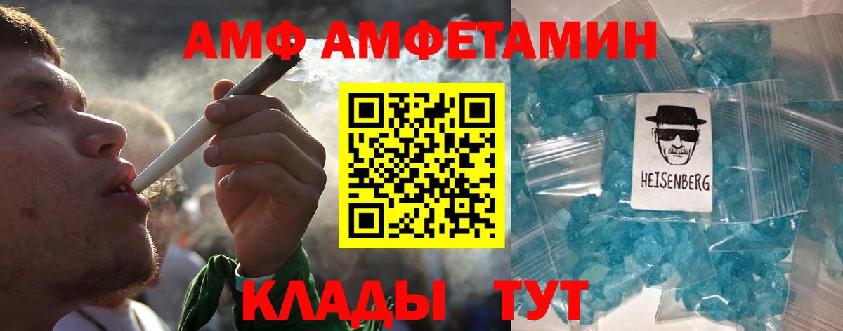 Метамфетамин витя  Вход с VPN  Метамфетамин  Калининград 