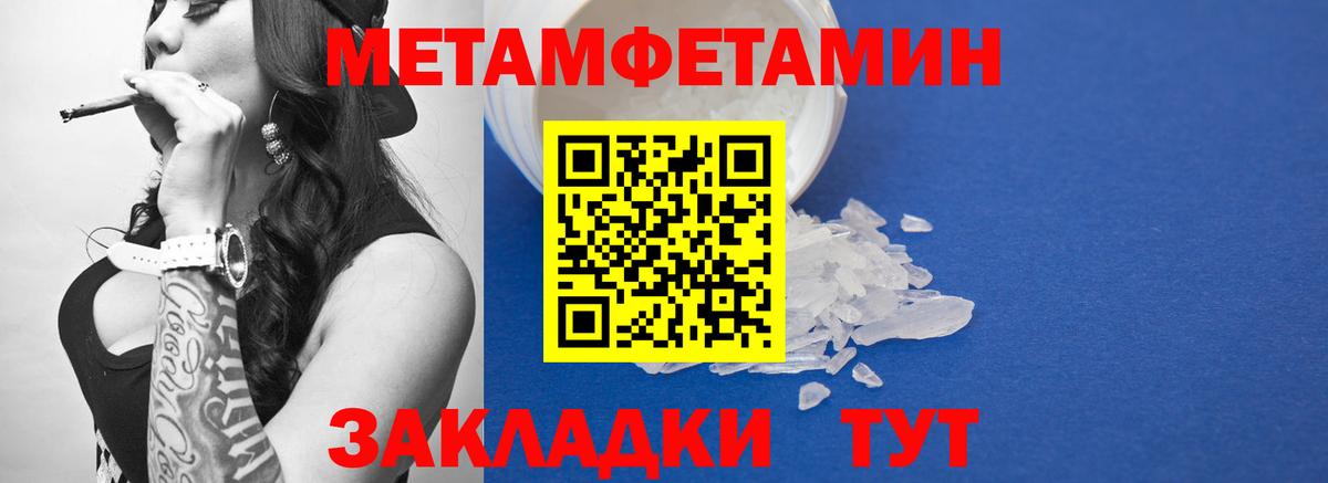 Метамфетамин кристалл Калининград