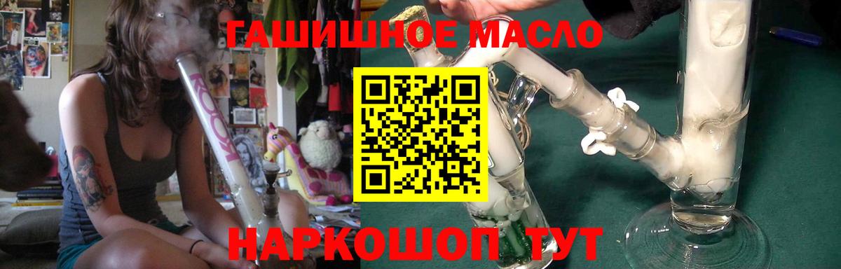 наркота  Вход с VPN  Калининград  Дистиллят ТГК гашишное масло 